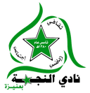 Al Najma